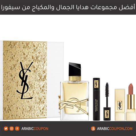 موقع YSL beauty